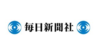 Article was published in Mainichi Newspaper
