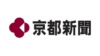 京都新聞に記事が掲載されました